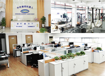 公司简介
