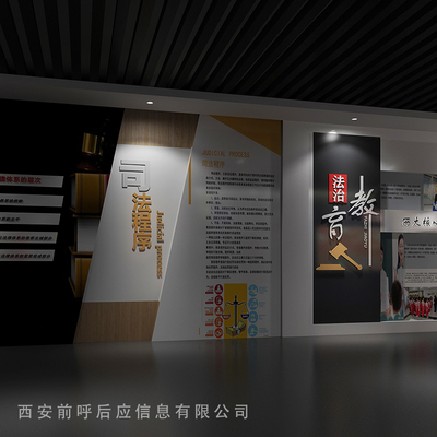 法制教育基地,未成年道德与法制示范展馆