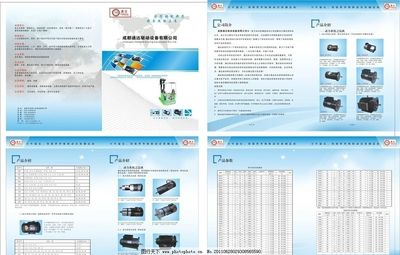 公司画册图片