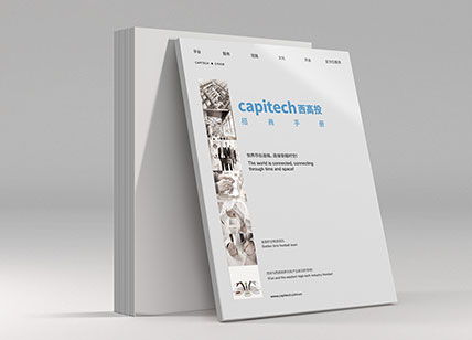 产品目录设计制作 产品目录设计印刷公司 企业产品目录 东莞天娇设计公司