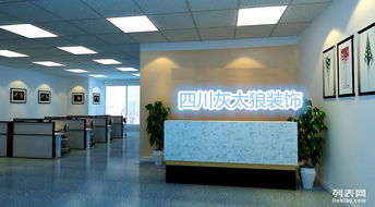 成都装饰公司办公室装修设计施工