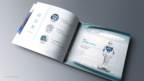 ai人工智能产品画册设计 产品宣传册设计 公司宣传册