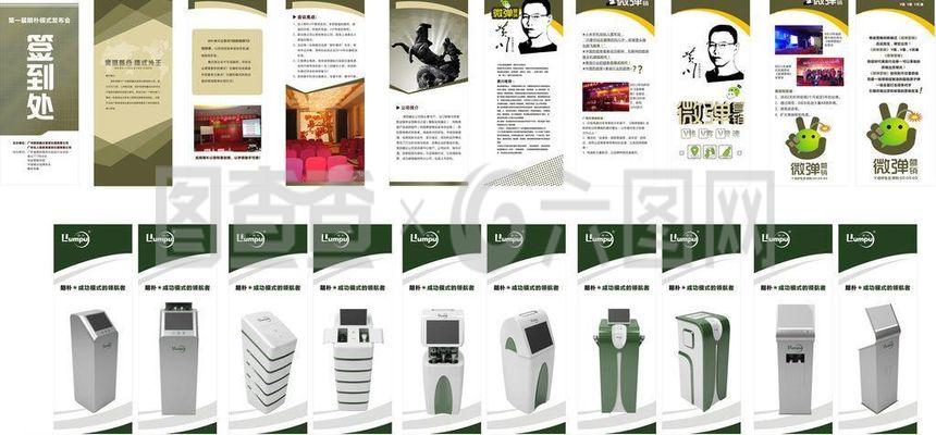 公司简介与产品展架图片