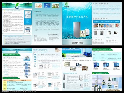 公司产品册子设计