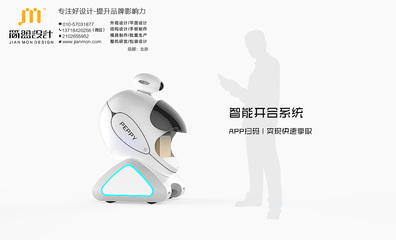 智能配送机器人|工业/产品|电子产品|北京简盟产品设计 