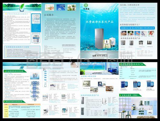 公司产品册子设计