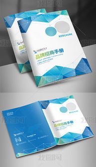 psd蓝色产品画册封面 psd格式蓝色产品画册封面素材图片 psd蓝色产品画册封面设计模板 