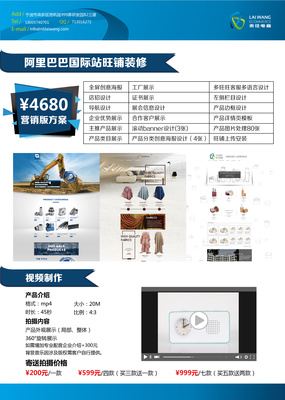 公司宣传海报