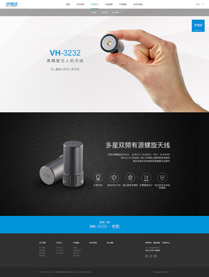 中海达测绘公司网站产品内页设计