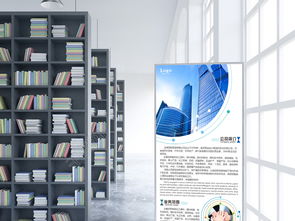 简约大气创意公司招生易拉宝x展架海报图片设计素材 高清cdr模板下载 19.21mb x展架大全