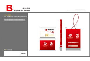 企业vi体系设计 公司logo设计 礼品设计 办公用品设计