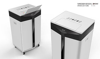 碎纸机设计中山办公设备产品设计公司
