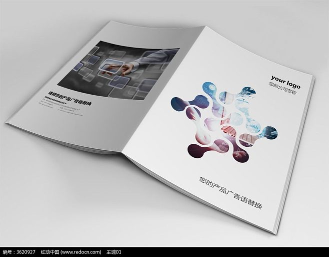 科技公司画册封面版式设计indd_画册设.